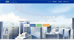 Desktop Screenshot of itsweb.jp