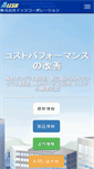 Mobile Screenshot of itsweb.jp